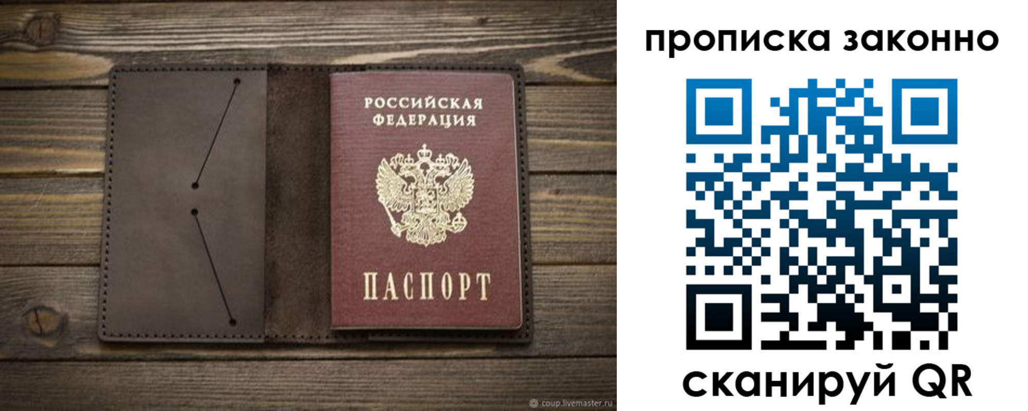 прописка регистрация в Красноуральске