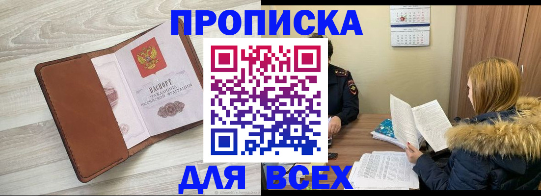 пропишу в квартире в Красноуральске