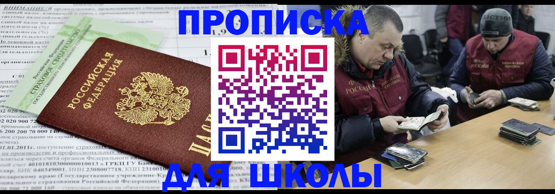 прописка штамп в Красноуральске