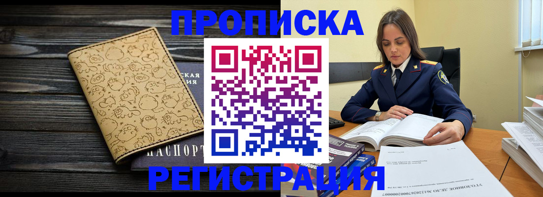 прописка для кредита в Красноуральске